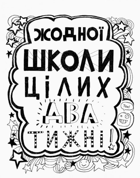 Tom Gates. Wundervolle Ausreden (und andere nützliche Dinge). Buch 2